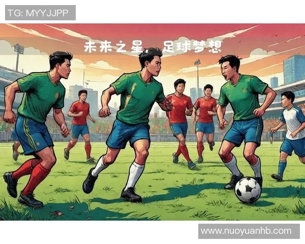 爱投足球助力青少年成长打造未来足球之星的梦想平台