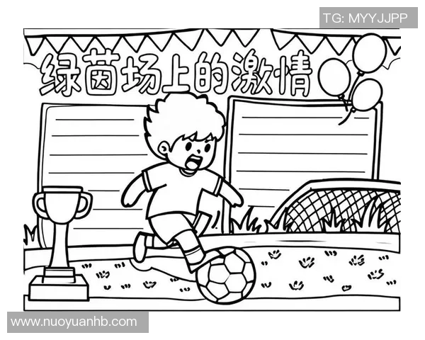 足球力量球的魅力与技巧探讨提升运动表现的全新方式